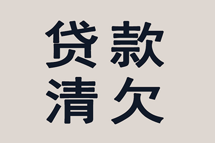 信用卡逾期后分期还款的限制及相关规定